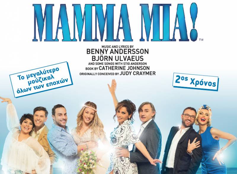 “Mamma mia” στην Αρχαία Μεσσήνη με την Δέσποινα Βανδή