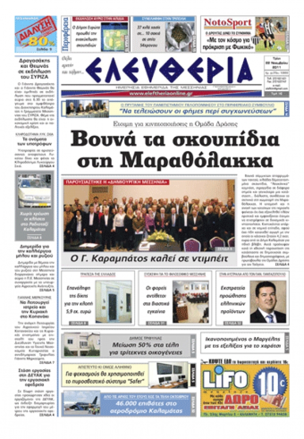 Εντυπη έκδοση 22 11 2011