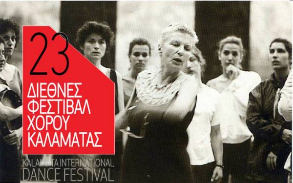 Πρεμιέρα σήμερα για το 23o Διεθνές Φεστιβάλ Χορού Καλαμάτας (βίντεο)