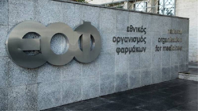 ΕΟΦ: Αποσύρονται παρτίδες οφθαλμικής αλοιφής