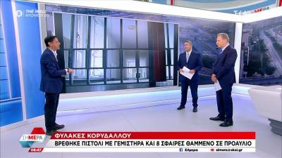 Φυλακές Κορυδαλλού: Βρέθηκε πιστόλι με γεμιστήρα και 8 σφαίρες θαμμένο σε προαύλιο