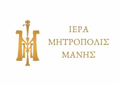 Τραπεζικός λογαριασμός για πυρόπληκτους από τη Μητρόπολη Μάνης