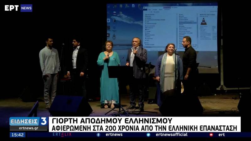Γιορτή του Απόδημου Ελληνισμού στα Μακρίσια Ηλείας (βίντεο)