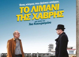 "Το λιμάνι της Χάβρης" από την Κινηματογραφική Λέσχη Γυθείου (βίντεο)