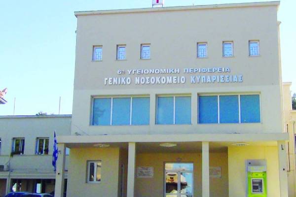 Δριμής για το Νοσοκομείο Κυπαρισσίας