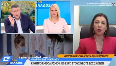 Πελώνη για freedom pass: Μέτρο ενθάρρυνσης του εμβολιασμού των νέων (Βίντεο)