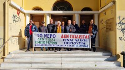 Στάση εργασίας στις ΔΕΥΑ για τις επικείμενες συγχωνεύσεις (βίντεο)