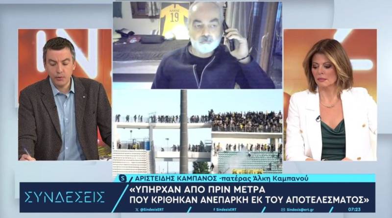 Πατέρας Άλκη Καμπανού: Τα νέα παιδιά τα καθοδηγούν κουκουλοφόροι (Βίντεο)