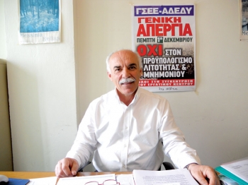 Χρ. Σταθόπουλος, πρόεδρος της ΑΔΕΔΥ Μεσσηνίας: &quot;Ευπρόσδεκτες οι μεταρρυθμίσεις αρκεί να εφαρμόζονται&quot; 
