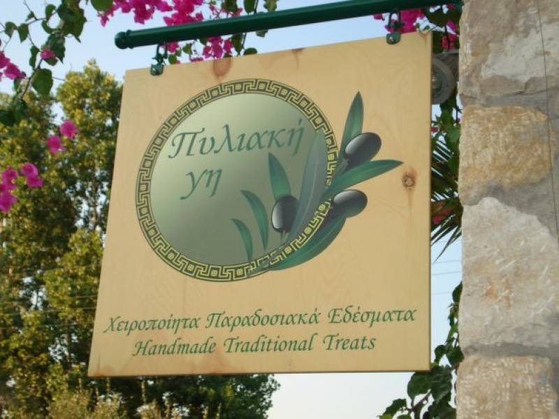 Το ταξίδι της “Πυλιακής Γης” μόλις τελείωσε…