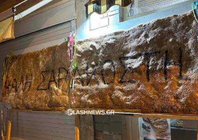 Φούρνος στα Χανιά παρασκεύασε λαγάνα γίγαντα 75 κιλών