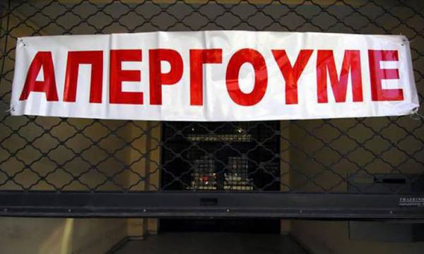 Απεργούν την Κυριακή οι ιδιωτικοί υπάλληλοι