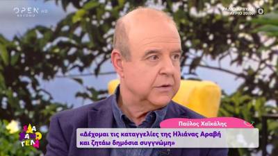 Χαϊκάλης: Δέχομαι τις καταγγελίες της Ηλιάνας Αραβή και ζητάω δημόσια συγγνώμη (Βίντεο)