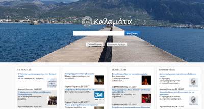 Μάκαρης: “Μονόπλευρη η ιστοσελίδα του δήμου”