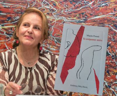 H ποιήτρια Μαρία Ρουκά στην «Ε»: «Οι ρίζες μου είναι οι αναφορές μου»