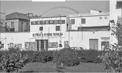 Θερινός &quot;Εσπερος&quot; τη δεκαετία του 1960