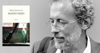 Παρουσίαση βιβλίου του Μιχάλη Μακρόπουλου