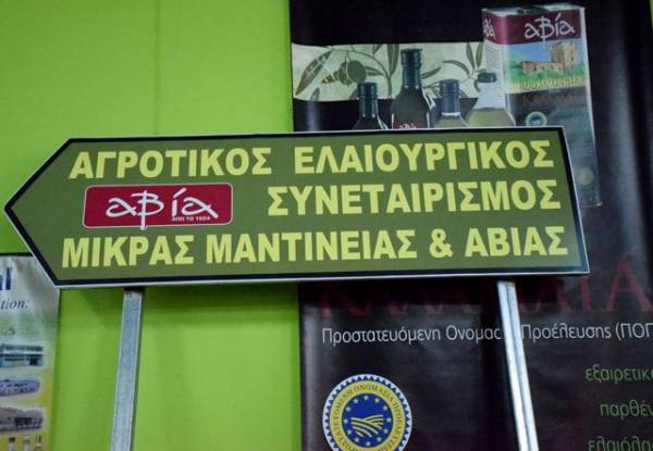Αγροτικός Συνεταιρισμός Μικ. Μαντίνειας Αβίας: &quot;Με στόχο περισσότερες αγορές του εξωτερικού αλλά και την εξαιρετική ποιότητα&quot;