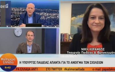 Κεραμέως: Με αυτό τον τρόπο θα ανοίξουν τα σχολεία (Βίντεο)