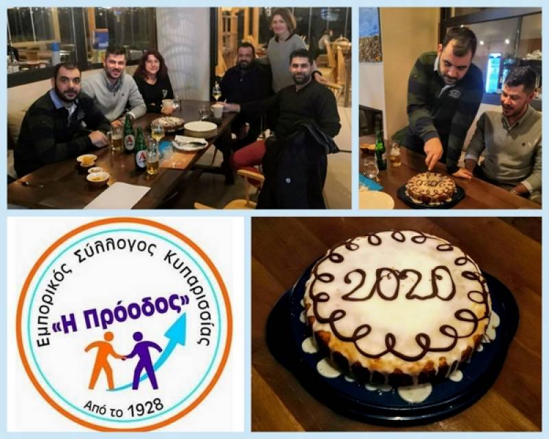 Εκοψε πίτα ο Εμπορικός Σύλλογος Κυπαρισσίας