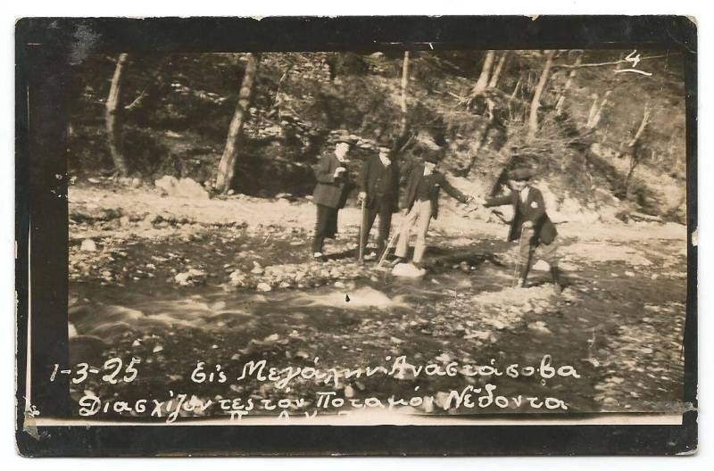 Συζητήσεις για τουρισμό πριν 90 χρόνια