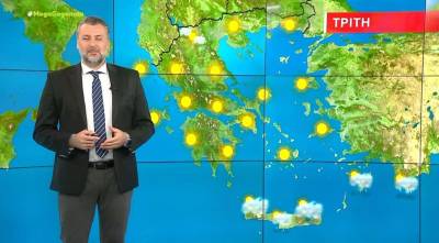 Αίθριος ο καιρός την Τρίτη - Αναλυτική πρόγνωση (Βίντεο)