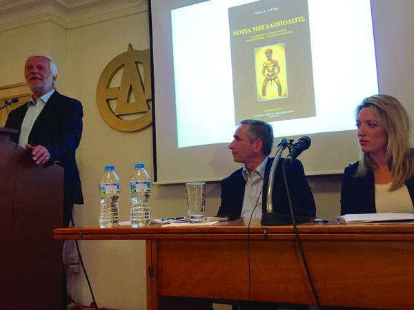 Παρουσίαση βιβλίου &quot;Νότια Μαγαλοπολίτις&quot;
