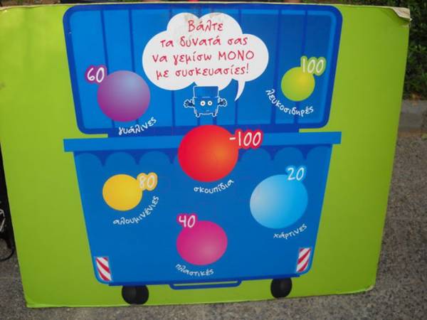 "Λούνα παρκ ανακύκλωσης" στην Καλαμάτα