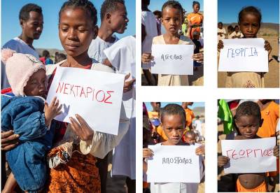 4ο Γυμνάσιο Καλαμάτας: Δράση αγάπης με βαπτίσεις 5 παιδιών στη Μαδαγασκάρη