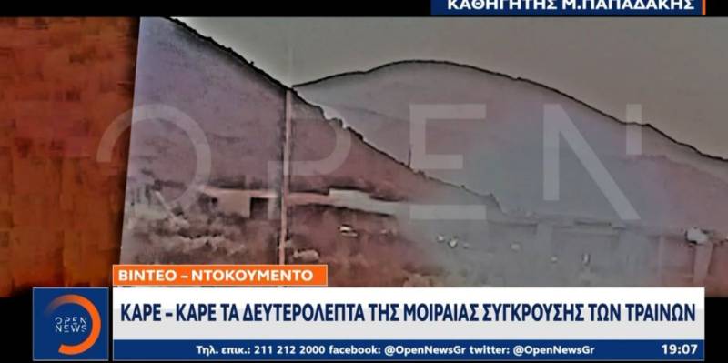 Νέο βίντεο ντοκουμέντο από τα Τέμπη: Καρέ-καρέ η στιγμή της σύγκρουσης (Βίντεο)