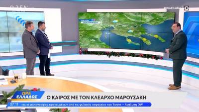 Καιρός 19/12/2024: Ήπιες καιρικές συνθήκες σήμερα – Άστατος από αύριο