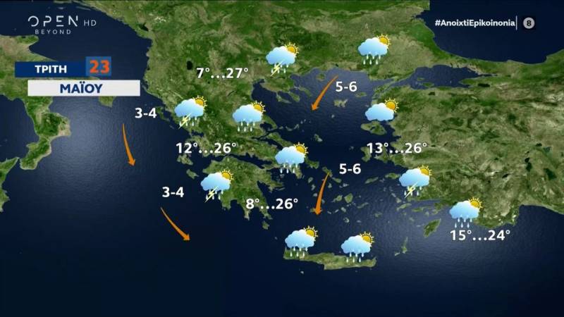 Καιρός 23/05/2023: Αστάθεια και άνοδος της θερμοκρασίας