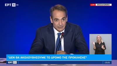 Μητσοτάκης: Απαράδεκτες οι δηλώσεις Ερντογάν - Η Τουρκία διαστρεβλώνει την πραγματικότητα (Βίντεο)