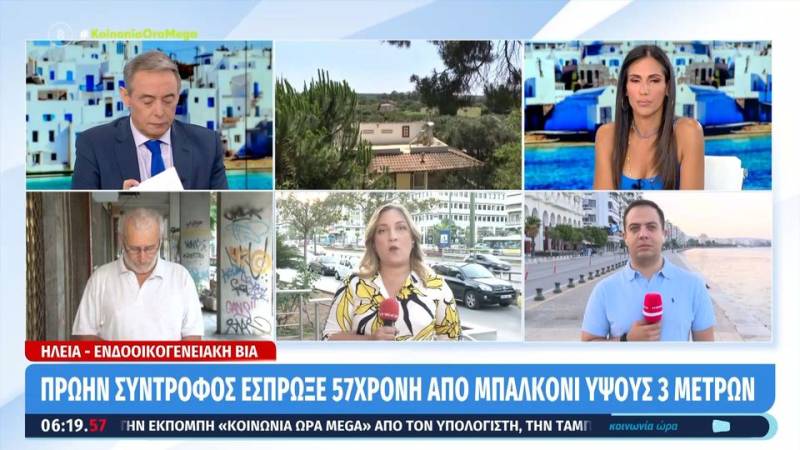 Ηλεία: Έσπρωξε την πρώην σύντροφό του από μπαλκόνι - Νοσηλεύεται σοβαρά τραυματισμένη