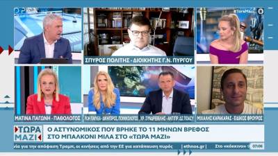 Στο Νοσοκομείο Πύργου παραμένουν τα 4 παιδιά της οικογένειας που άφησαν το μωρό στο μπαλκόνι