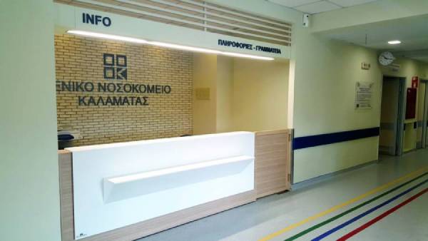 14 άτομα έπιασαν δουλειά στο Νοσοκομείο Καλαμάτας