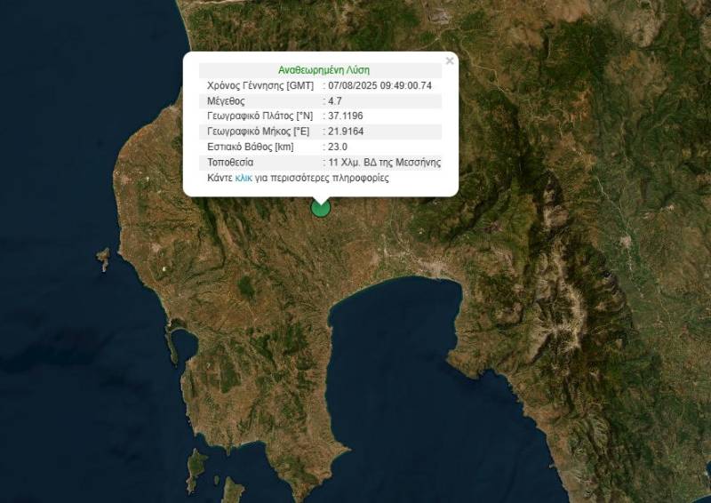 Ισχυρός σεισμός 4,7 Ρίχτερ κοντά στη Μεσσήνη