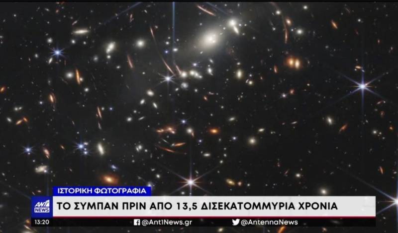 NASA: Δέος από την ιστορική φωτογραφία του σύμπαντος (Βίντεο)