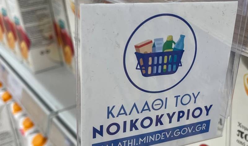 Παρατείνεται το «καλάθι του νοικοκυριού»