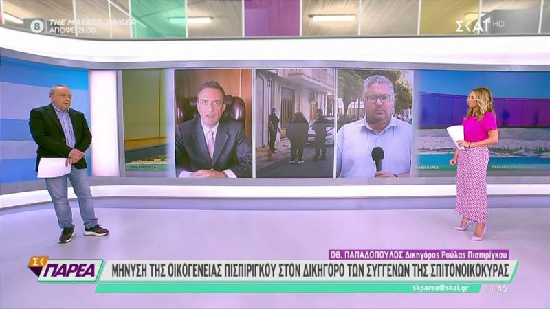 Μήνυση της οικογένειας Πισπιρίγκου στον δικηγόρο της σπιτονοικοκυράς για τα πράγματα της Τζωρτζίνας (βίντεο)