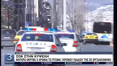 Σοκ στην Κυψέλη: Γυναίκα κατηγορείται ότι σκότωσε το 7χρονο παιδί της και το έκρυβε στο μπαλκόνι της!