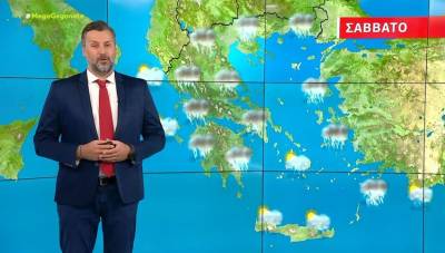 Βροχές και καταιγίδες το Σάββατο - Αναλυτική πρόγνωση (Βίντεο)