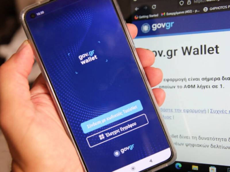 Υπουργείο Ψηφιακής Διακυβέρνησης: Το Gov.gr Wallet αναβαθμίζεται με τρεις νέες λειτουργικότητες