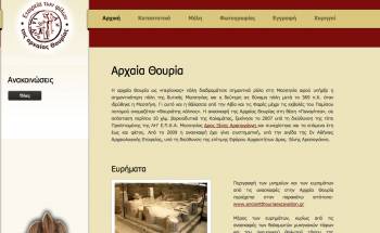 Ιστοσελίδα απέκτησε η Εταιρεία Φίλων της Αρχαίας Θουρίας