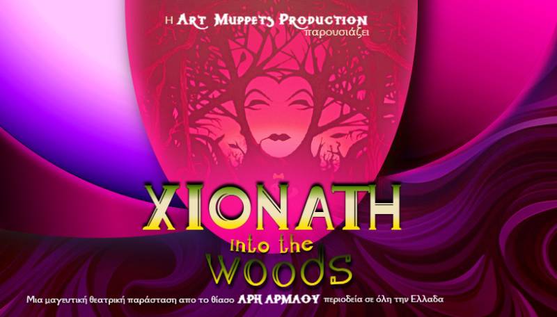 Κερδίστε δωρεάν προσκλήσεις για την παράσταση &quot;Χιονάτη into the Woods&quot;