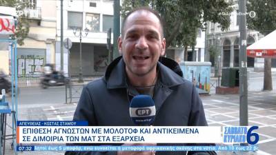 Επιθέσεις με μολότοφ κατά αστυνομικών δυνάμεων στα Εξάρχεια