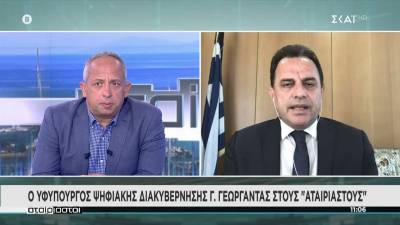 Διευκρινίσεις Γεωργαντά για το Freedom Pass: Οι αιτήσεις για τα 150 ευρώ ξεκινούν 18 με 20 Ιουλίου (Βίντεο)