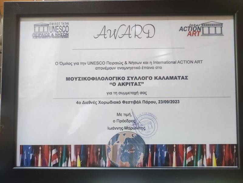 "Ο Ακρίτας" στο διεθνές χορωδιακό φεστιβάλ της Πάρου