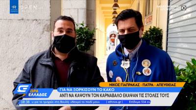 Πάτρα: Αντί να κάψουν τον Καρνάβαλο έκαψαν τις στολές τους για να ξορκίσουν το κακό (Βίντεο)