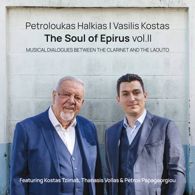 Πετρολούκας Χαλκιάς &amp; Βασίλης Κώστας: «Η Ψυχή της Ηπείρου Vol. II»